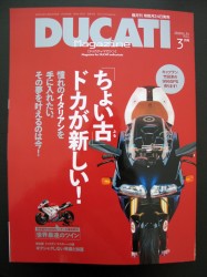 DUCATI Magazine3月号