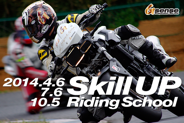 G sense Skill UP Riding School 2014 4/6, 7/6, 10/5