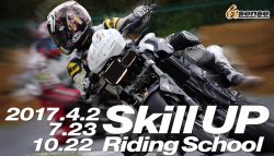 G sense Skill UP Riding School 2017 4/2,7/23,10/22