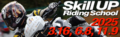 SkillUP Riding School スキルアップライディングスクール