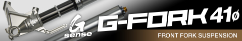 G sense G-FORK 41Φ